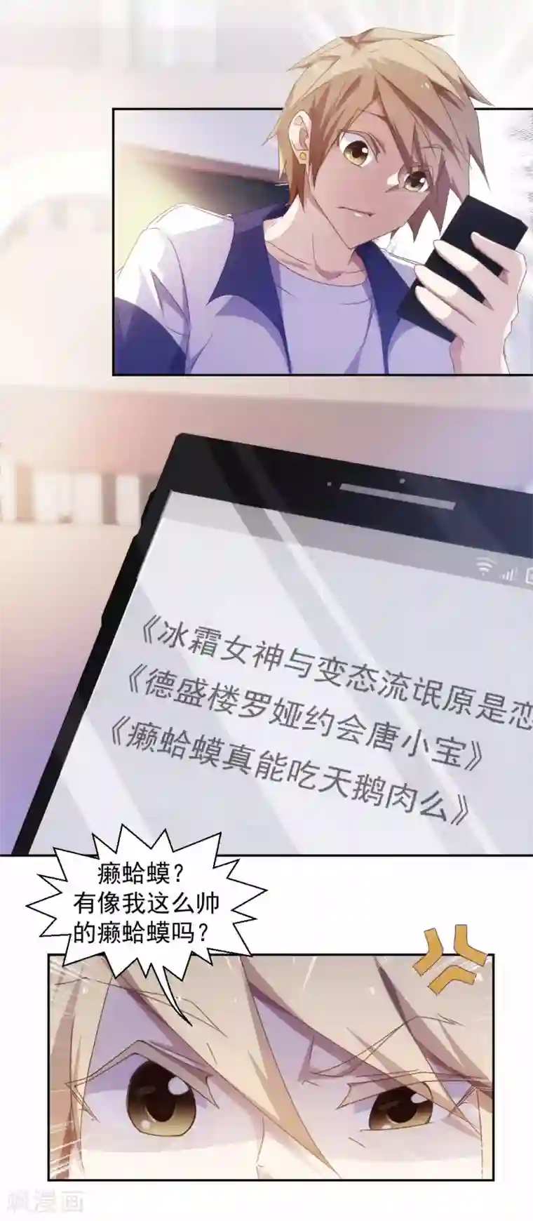 绝品小神医第52话