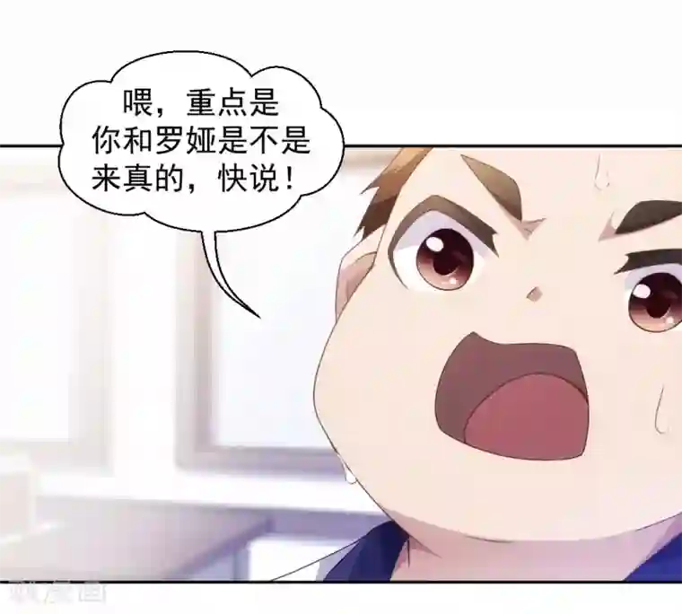 绝品小神医第52话