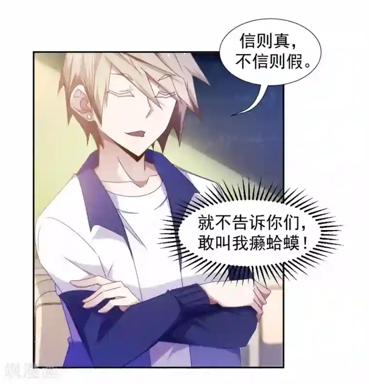 绝品小神医第52话