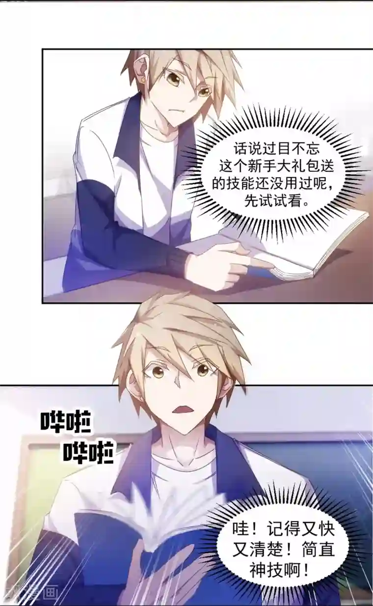 绝品小神医第52话