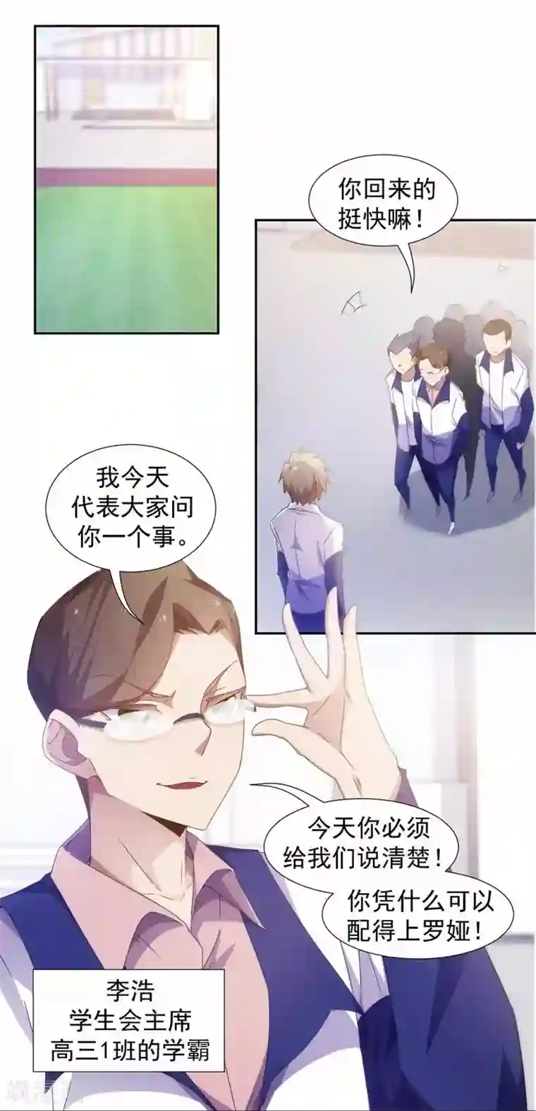 绝品小神医第53话