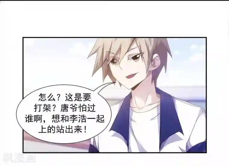 绝品小神医第53话