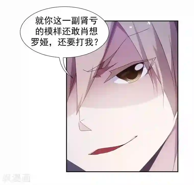 绝品小神医第53话