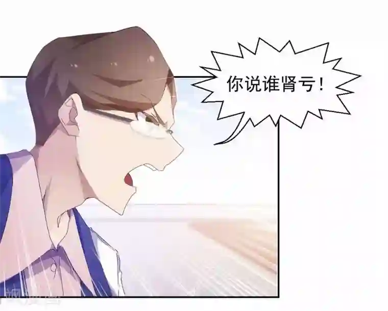 绝品小神医第53话