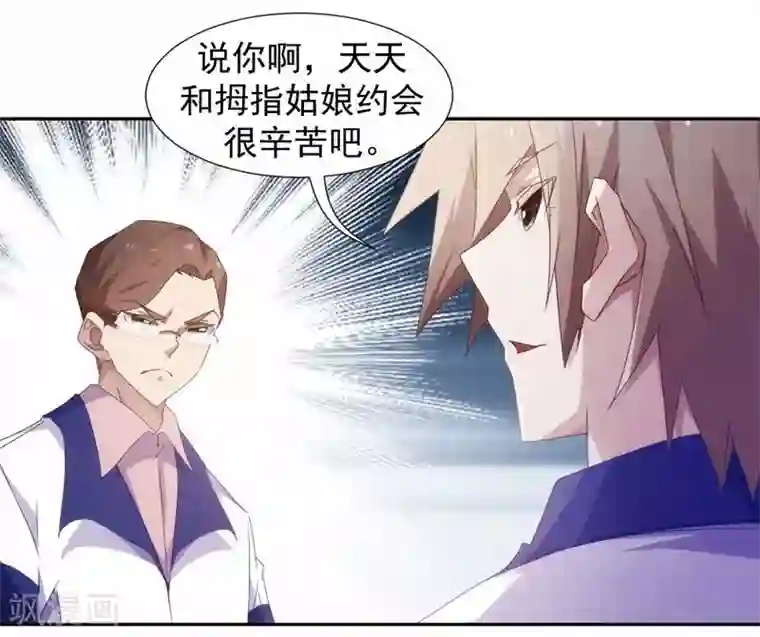 绝品小神医第53话