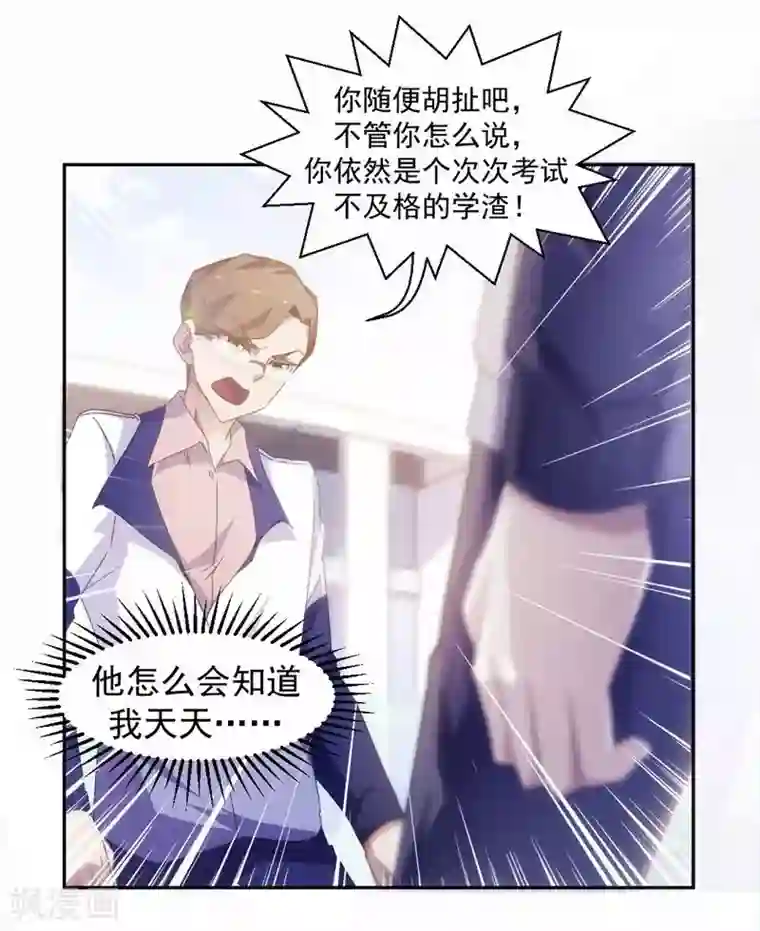 绝品小神医第53话