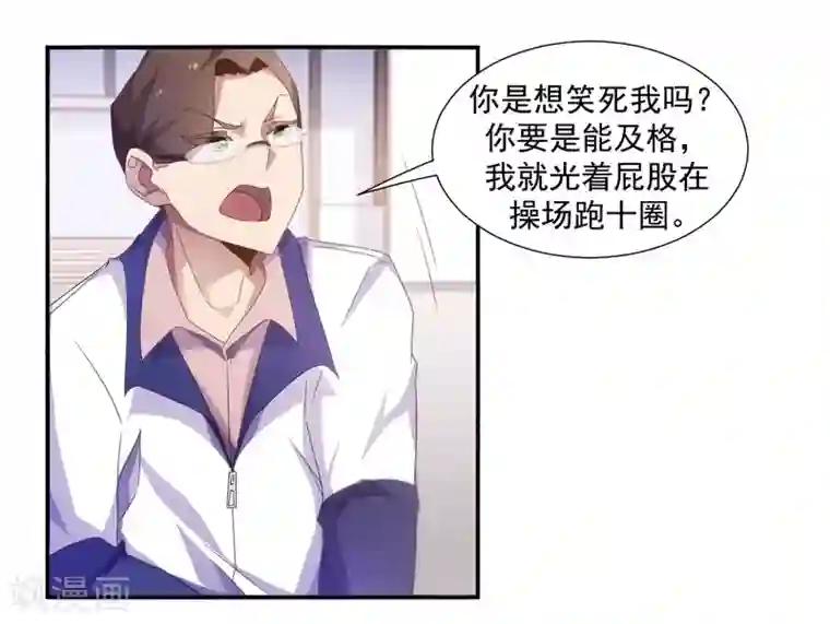 绝品小神医第54话