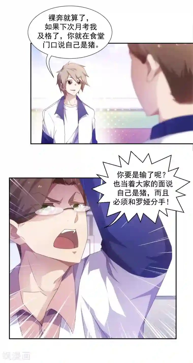 绝品小神医第54话