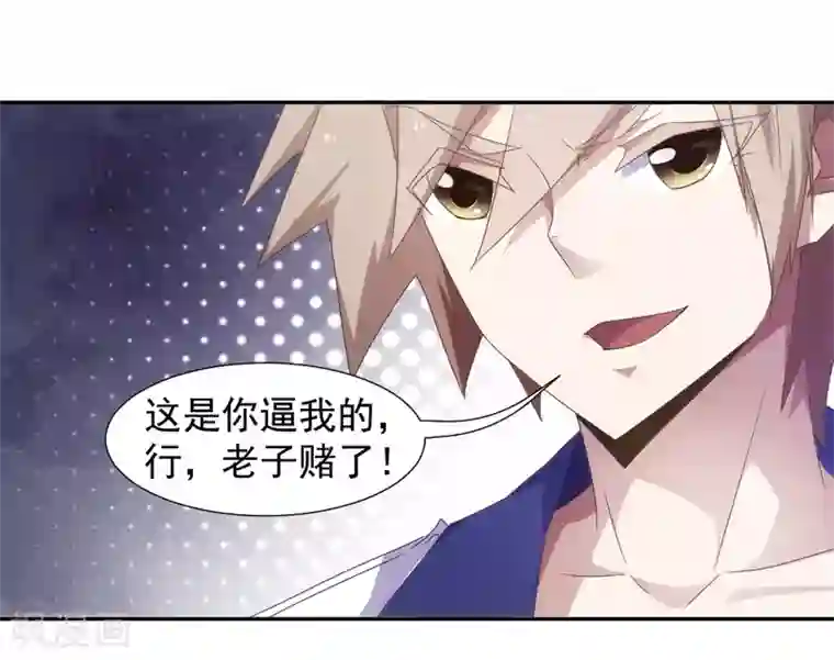 绝品小神医第54话