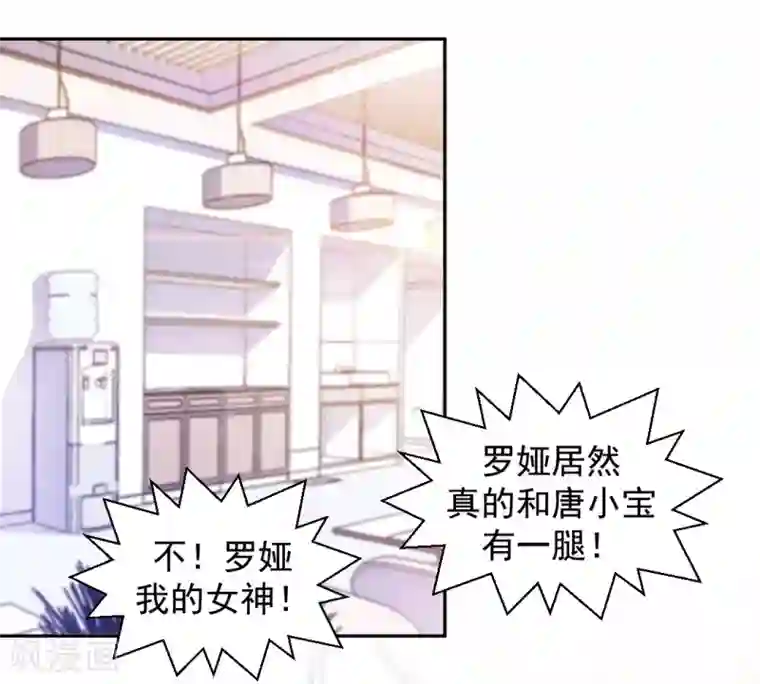 绝品小神医第54话