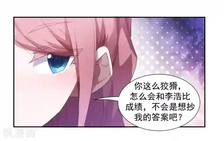 绝品小神医第54话