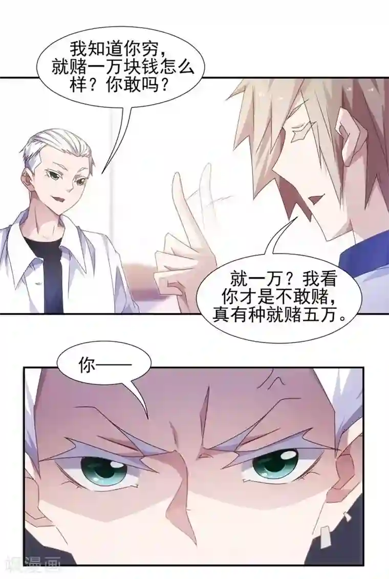 绝品小神医第55话