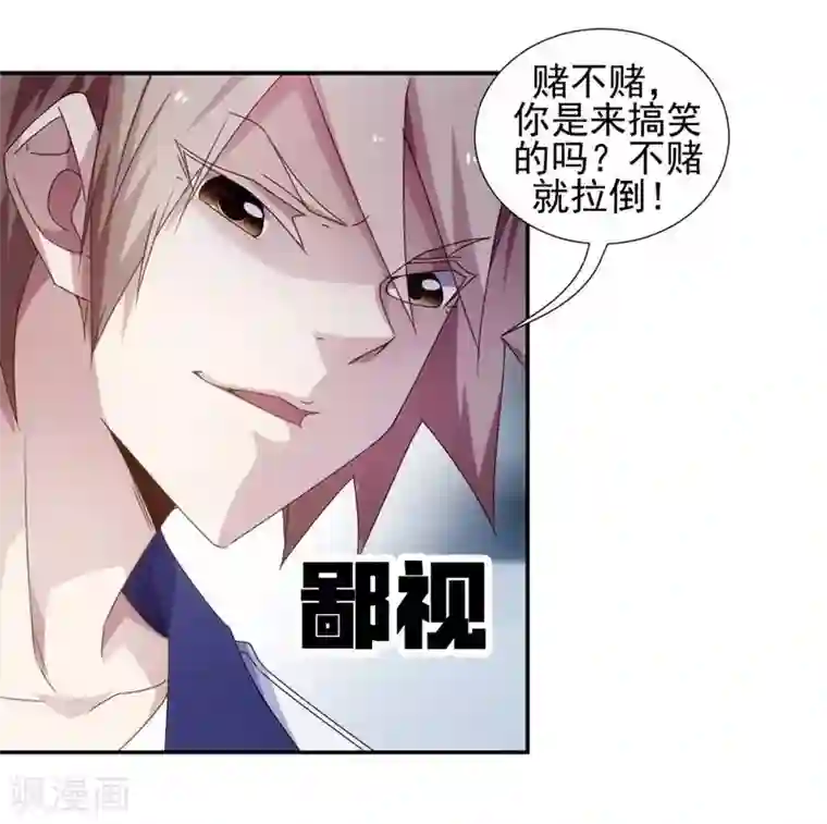 绝品小神医第55话