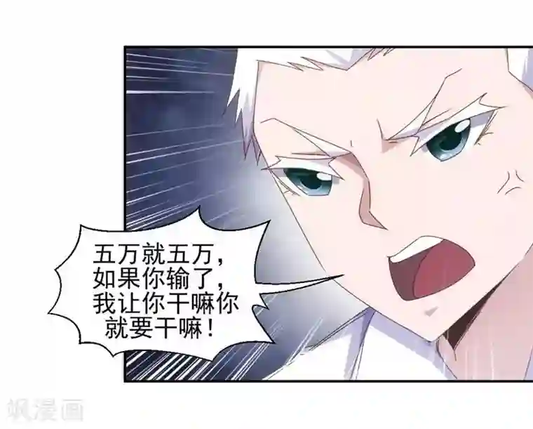 绝品小神医第55话
