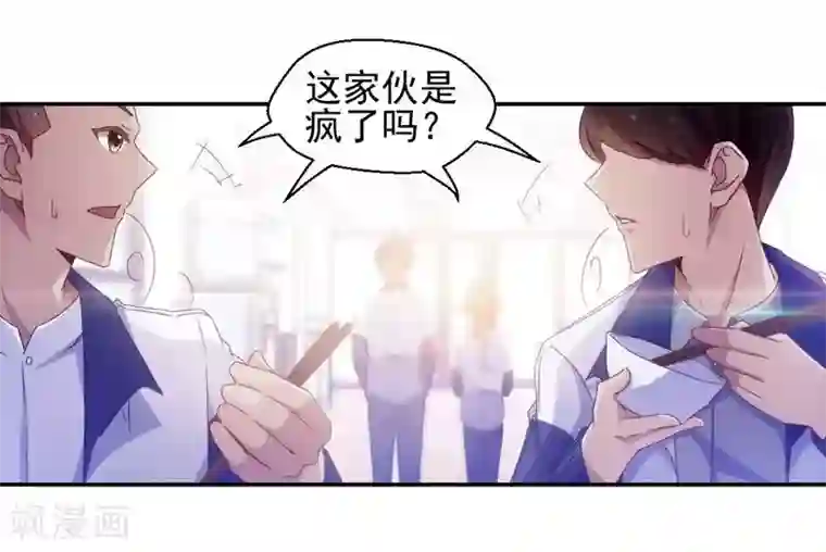 绝品小神医第55话