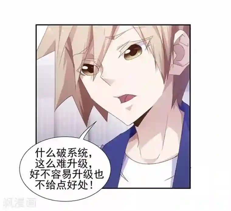 绝品小神医第56话