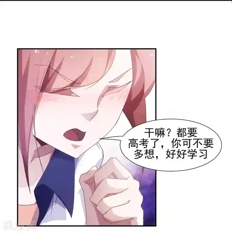 绝品小神医第57话