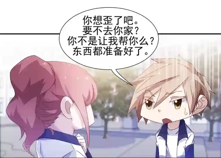 绝品小神医第57话