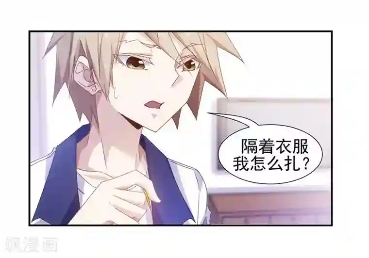 绝品小神医第58话