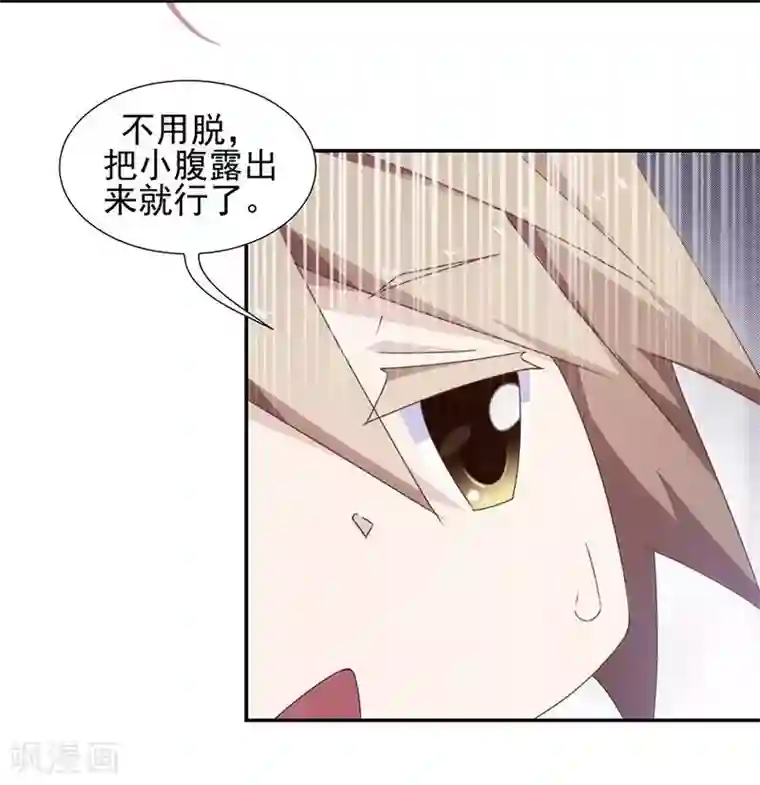 绝品小神医第58话