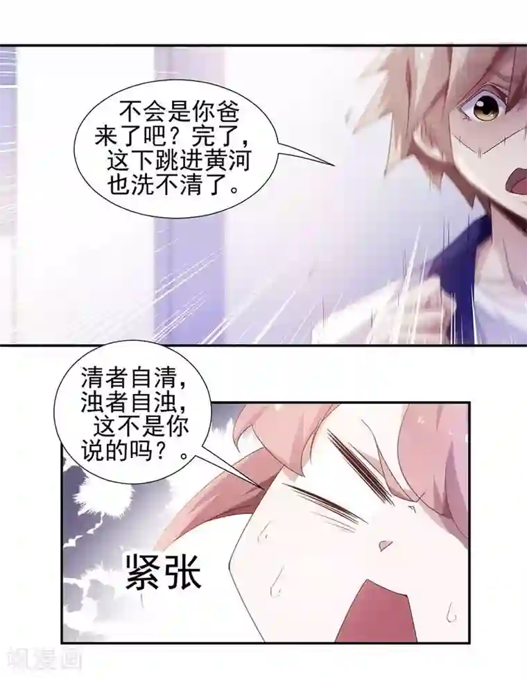 绝品小神医第58话