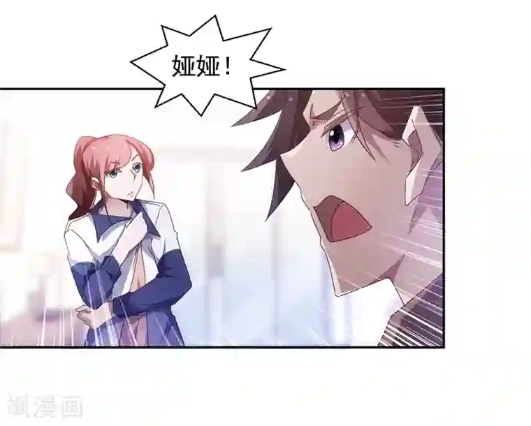 绝品小神医第59话