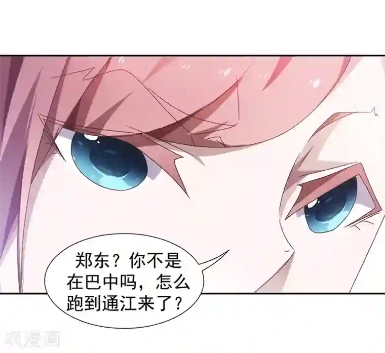 绝品小神医第59话