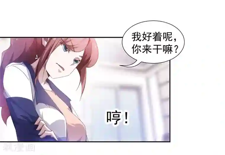 绝品小神医第59话