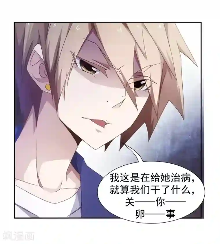 绝品小神医第59话