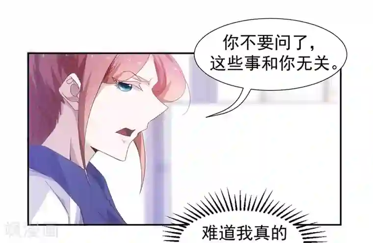 绝品小神医第60话