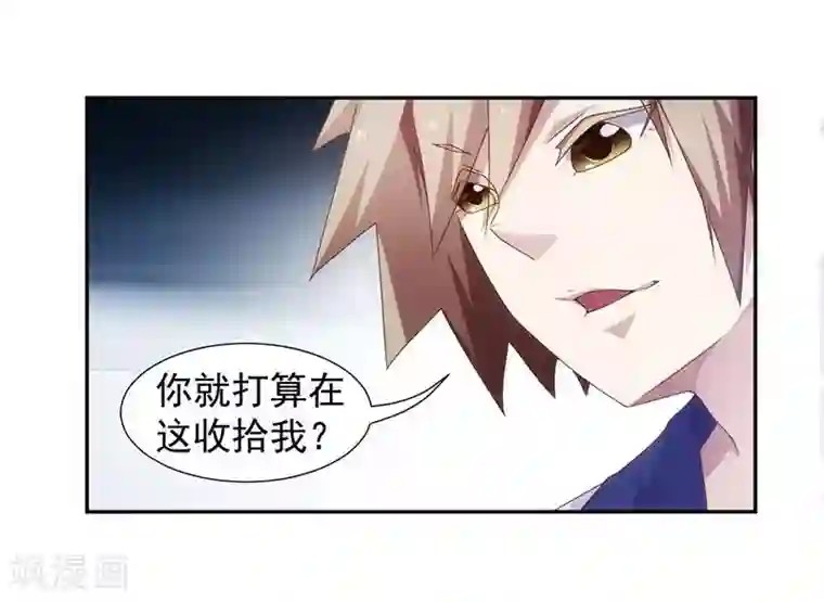 绝品小神医第61话