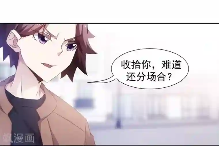 绝品小神医第61话