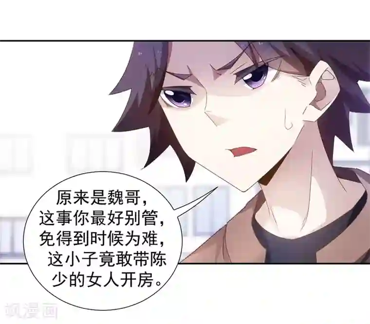 绝品小神医第62话