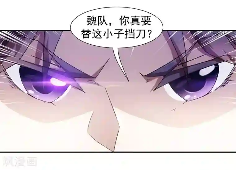 绝品小神医第62话