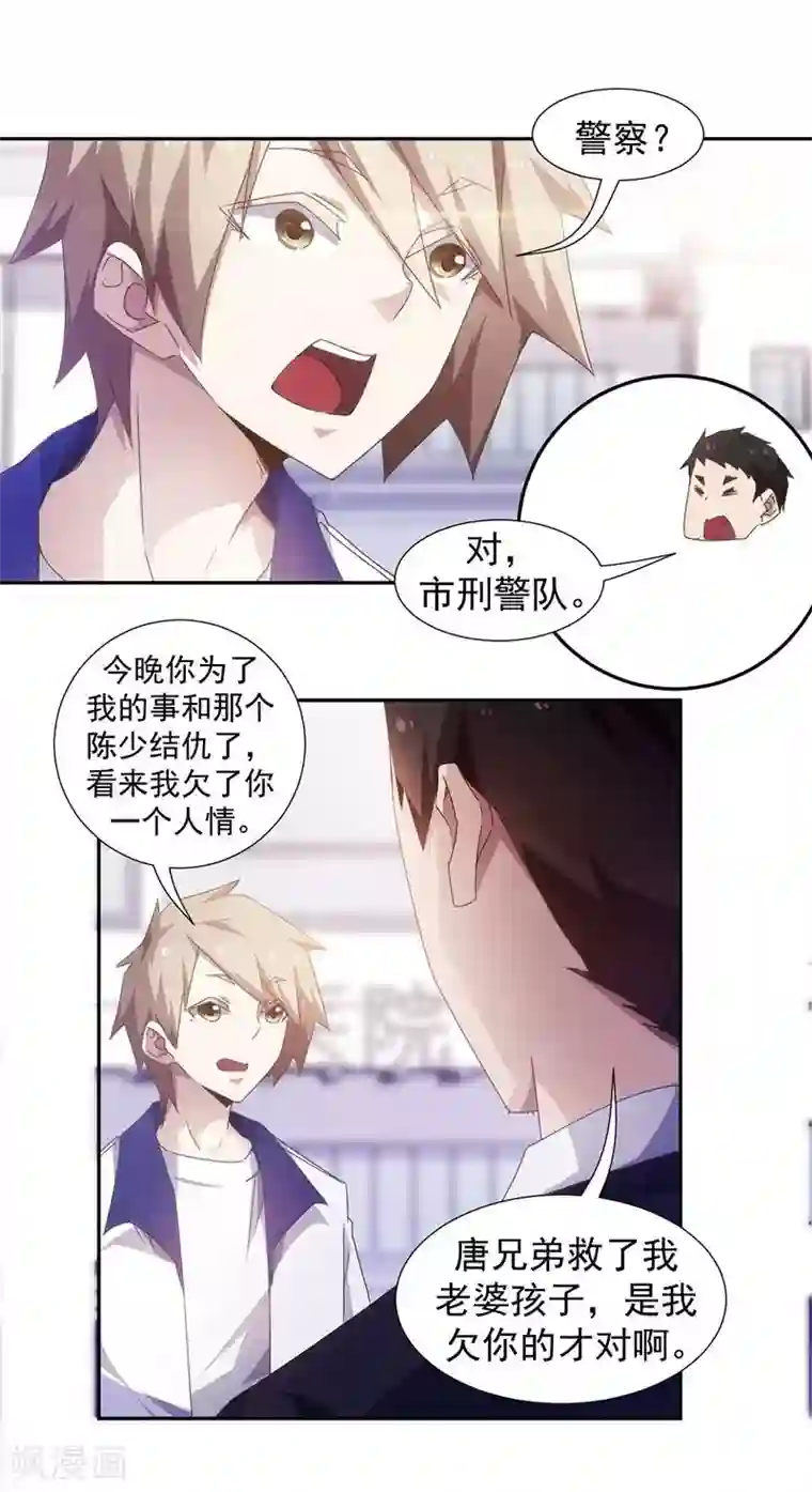 绝品小神医第63话