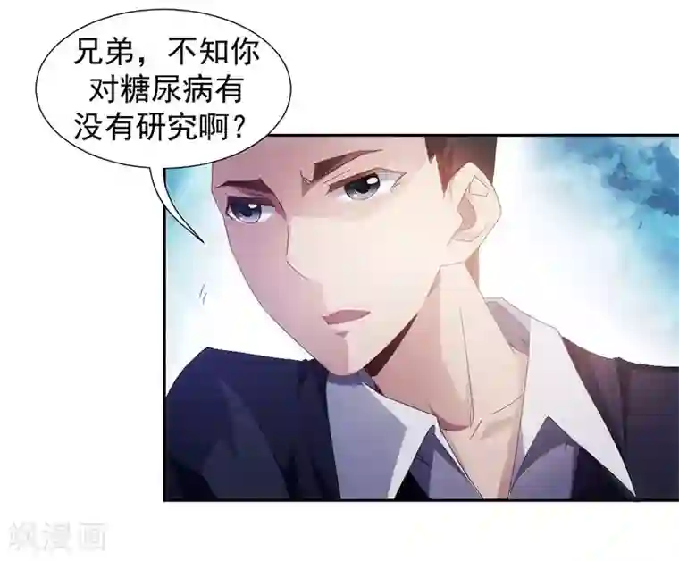 绝品小神医第64话