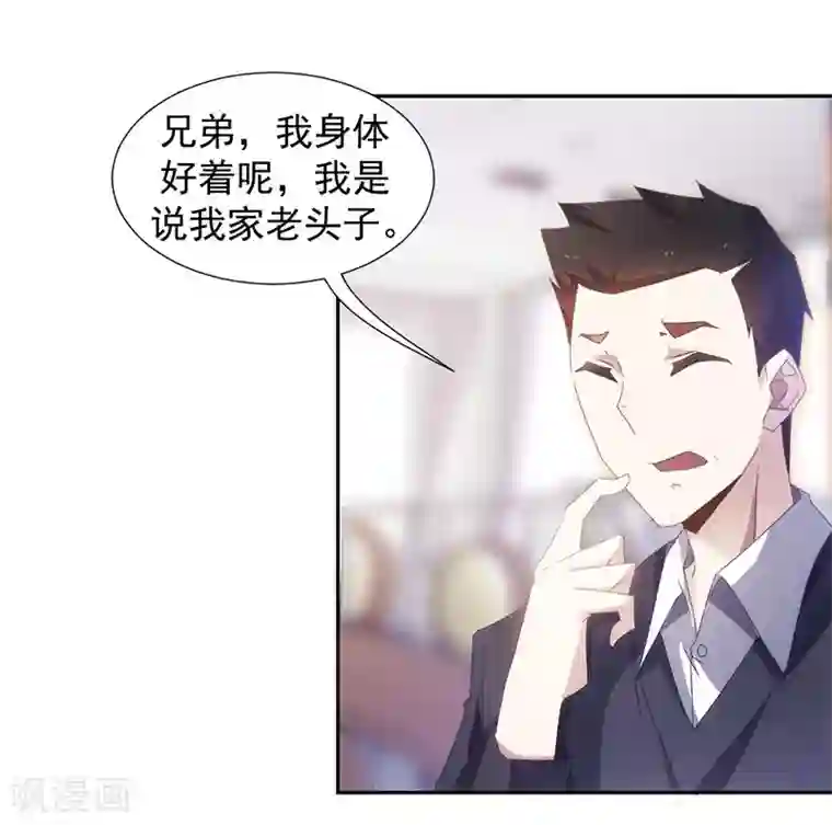 绝品小神医第64话