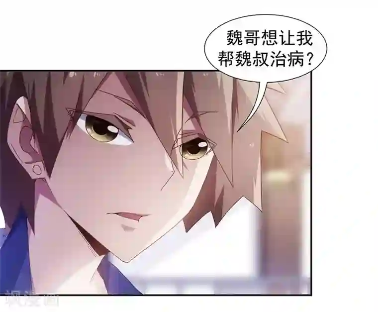 绝品小神医第64话