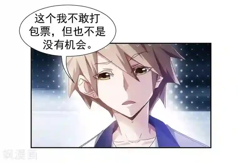 绝品小神医第64话