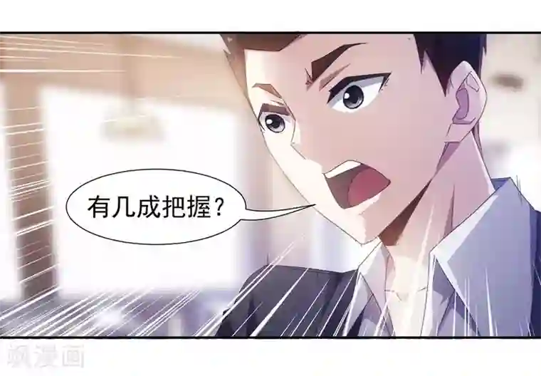 绝品小神医第64话