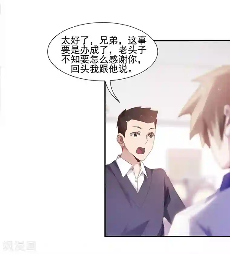 绝品小神医第65话