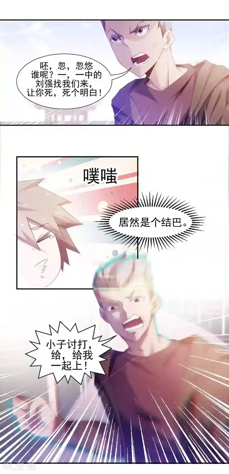 绝品小神医第66话