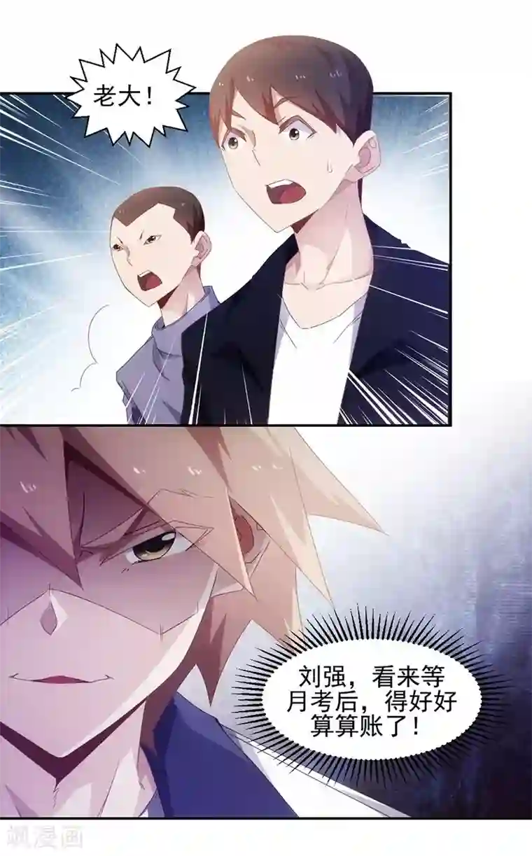 绝品小神医第66话