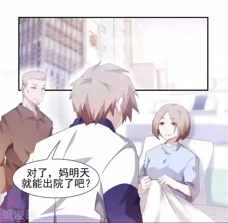 绝品小神医第66话