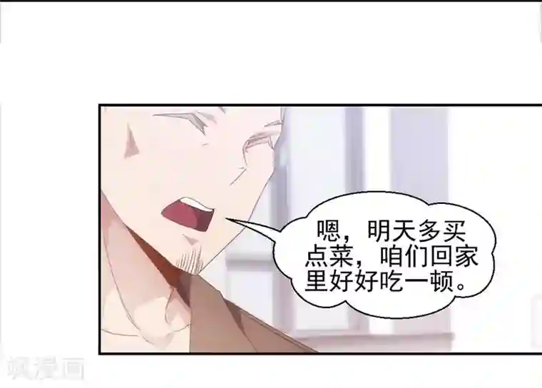 绝品小神医第66话