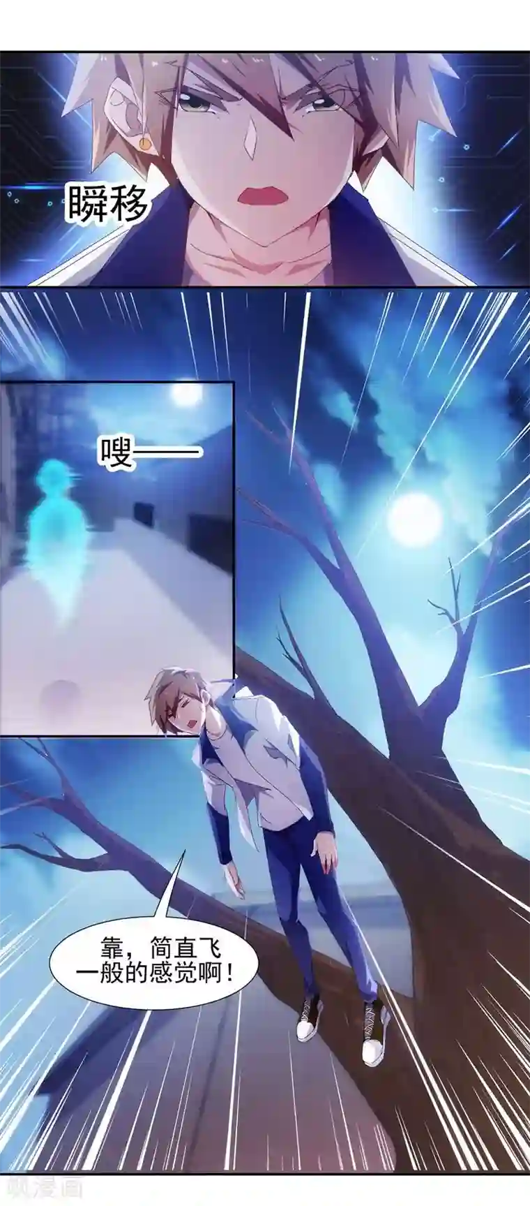 绝品小神医第67话