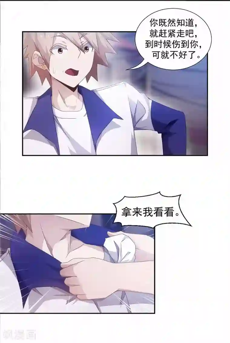 绝品小神医第68话