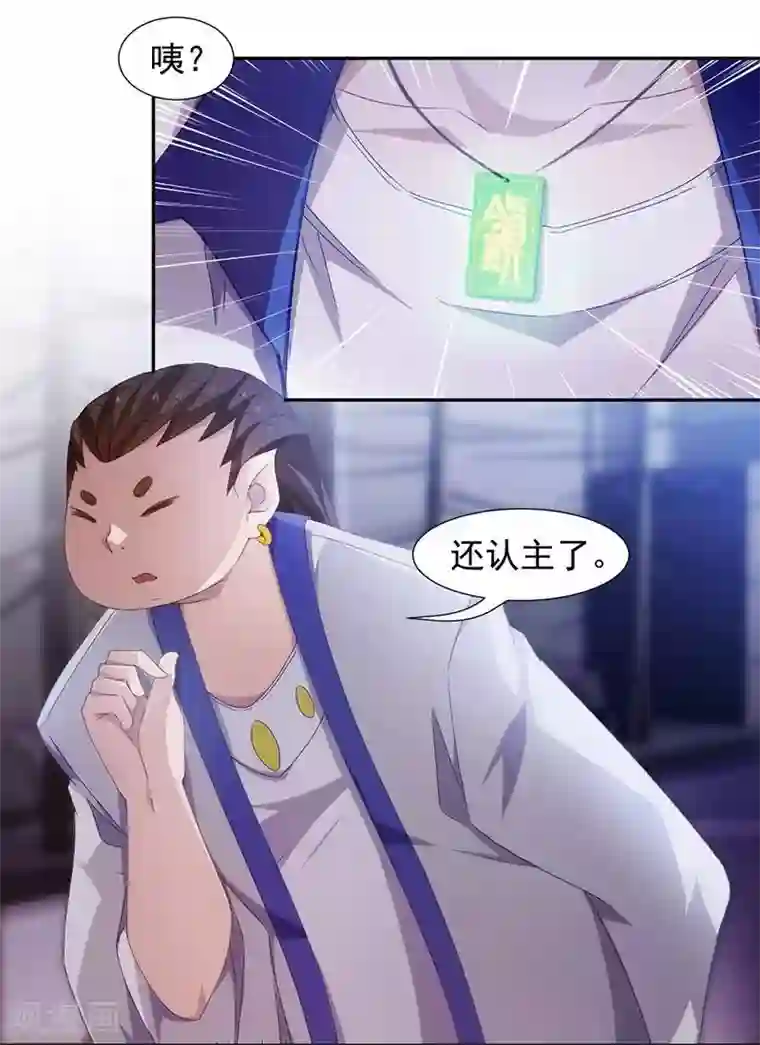 绝品小神医第68话