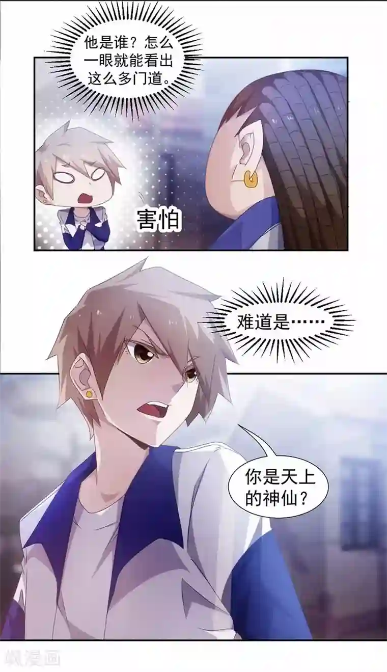 绝品小神医第68话