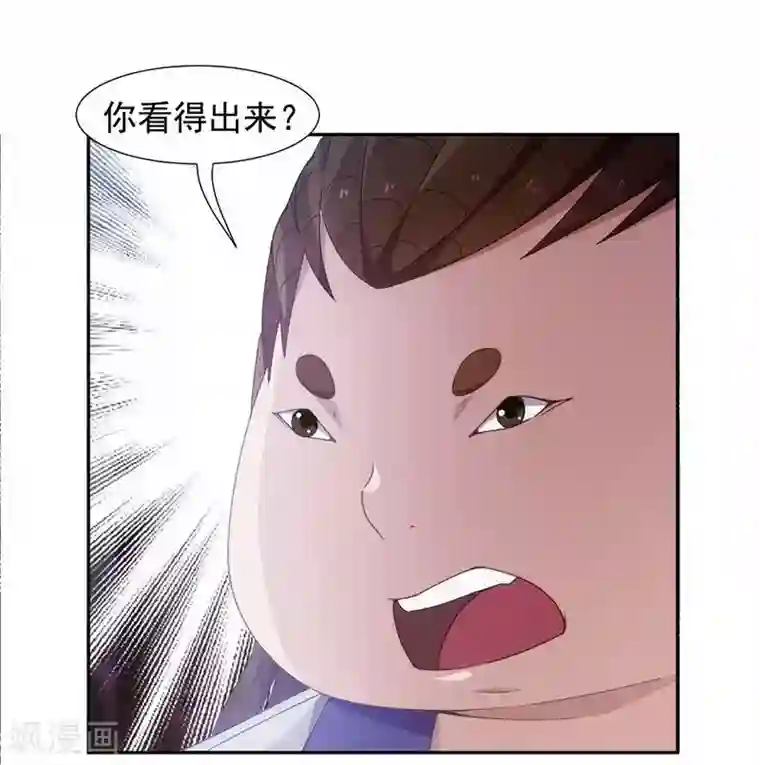 绝品小神医第68话